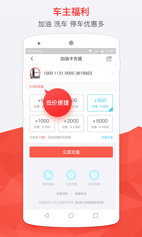 乐车邦 v2.7.0