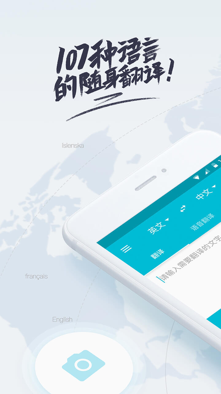 有道翻译官 v3.2.1