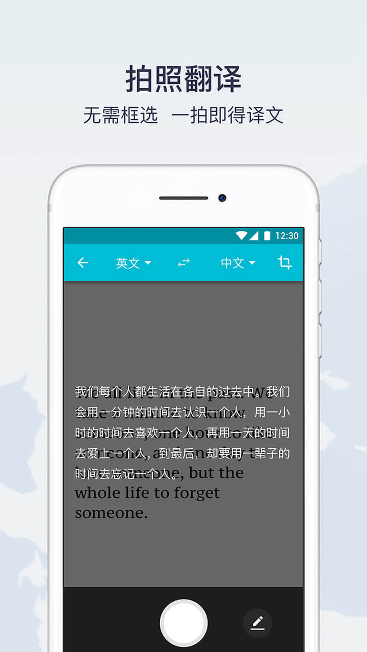 有道翻译官 v3.2.1
