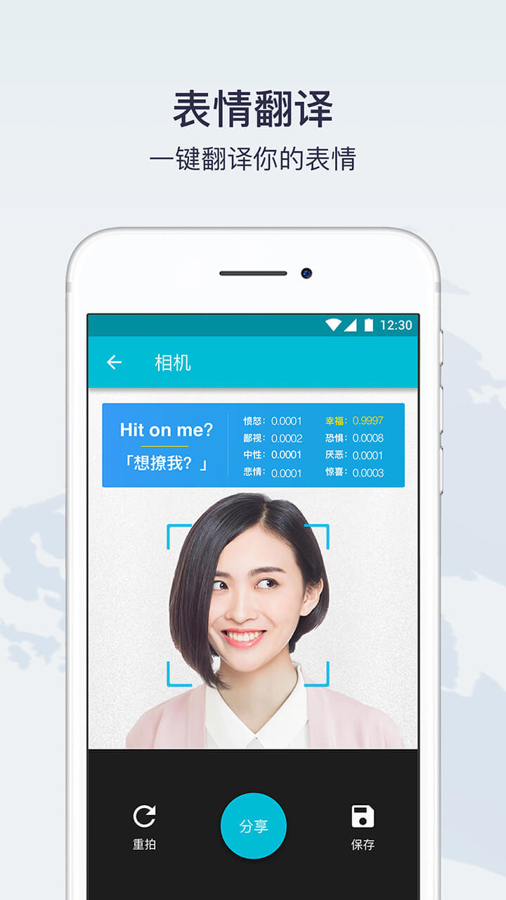 有道翻译官 v3.2.1