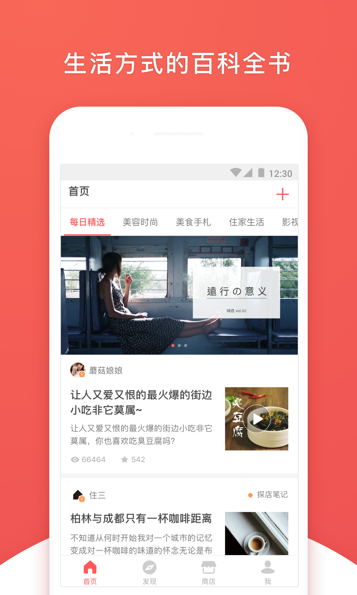 堆糖 v6.8.7