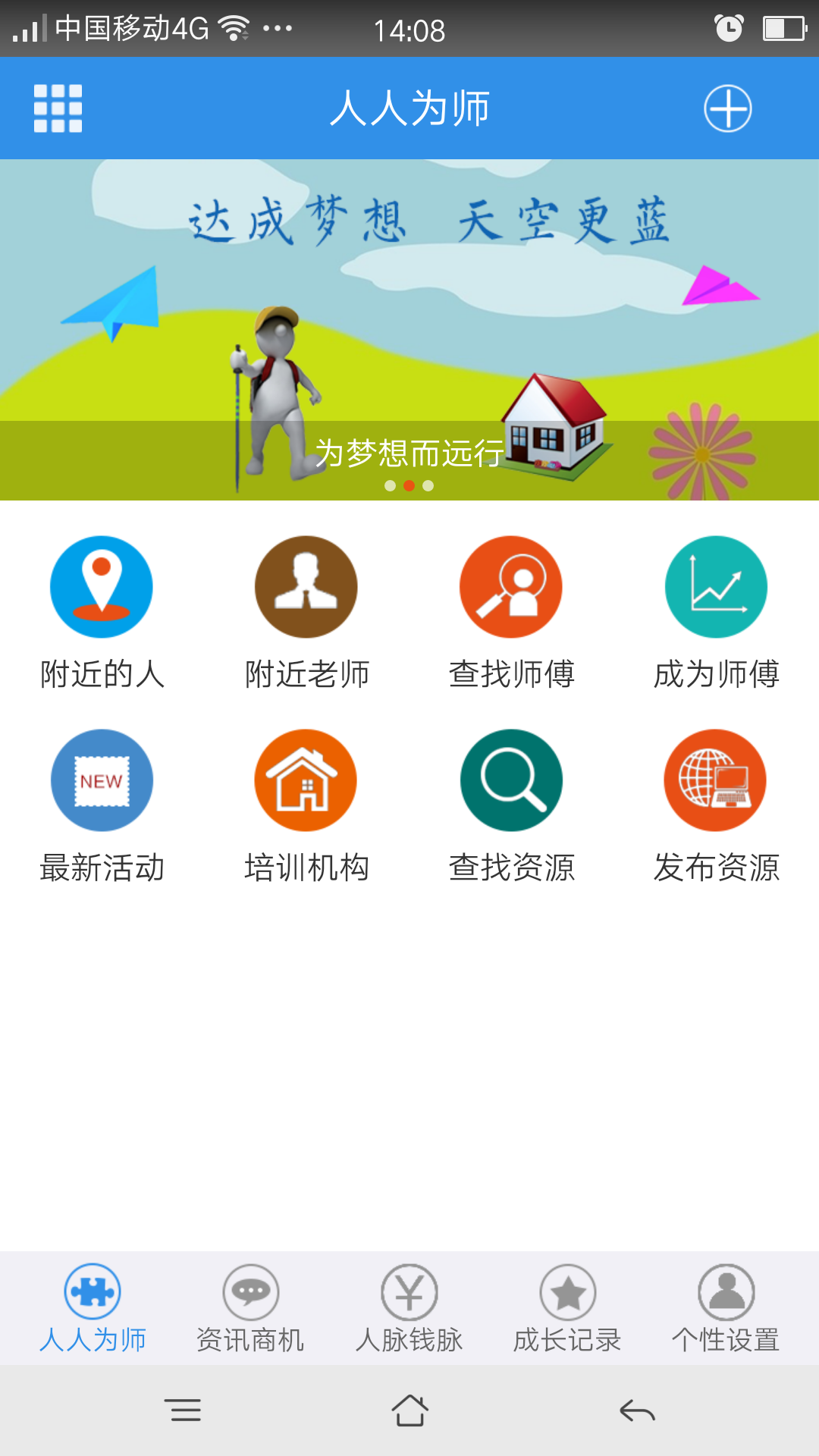 圆梦大师 v2.2.2