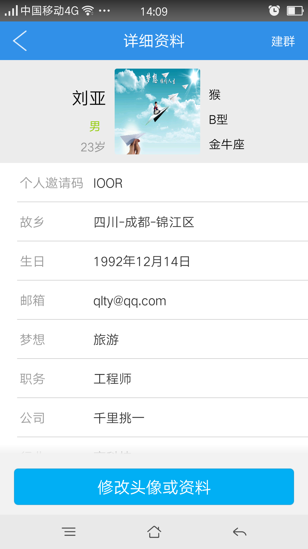 圆梦大师 v2.2.2