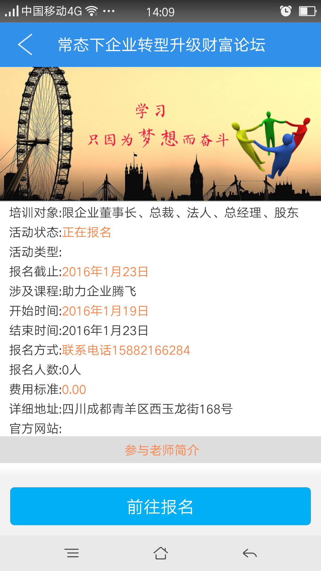 圆梦大师 v2.2.2