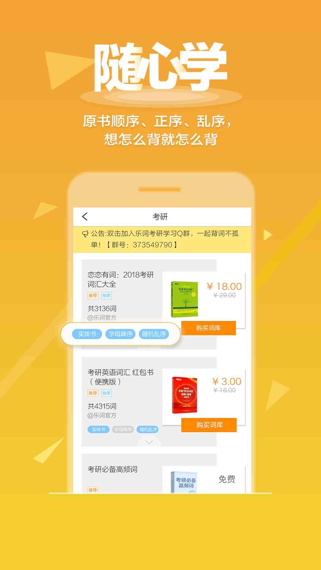 乐词 v2.4.4
