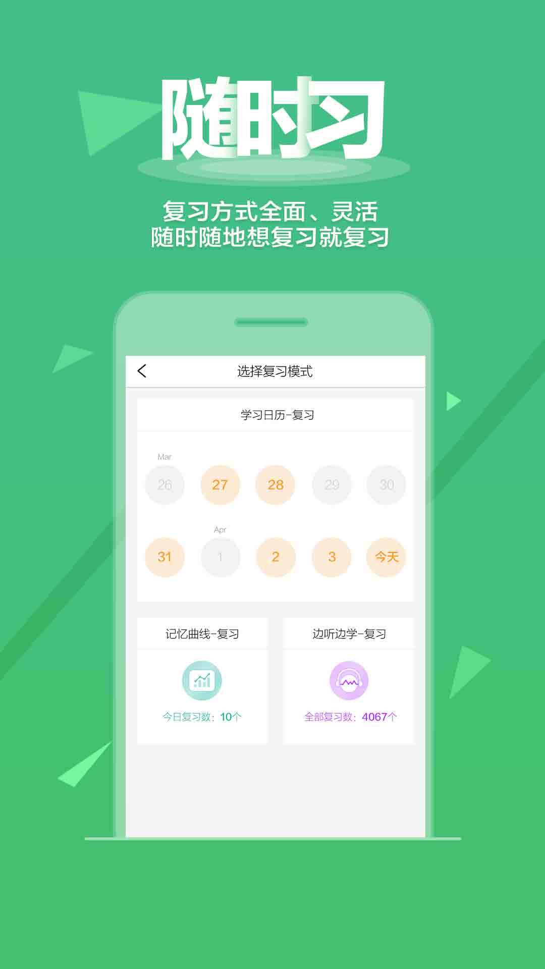 乐词 v2.4.4