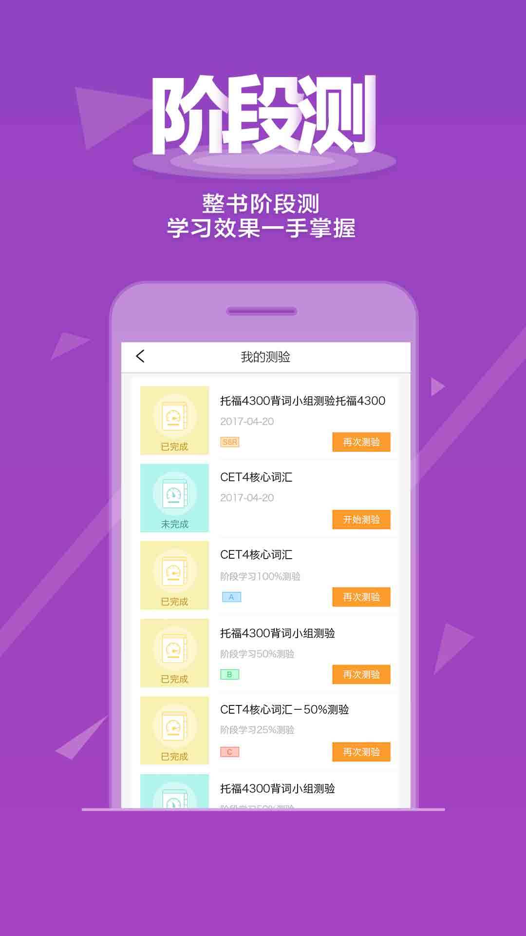乐词 v2.4.4