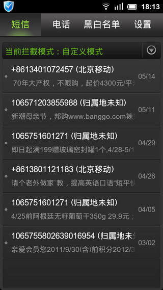 金山手机卫士 v3.4rel