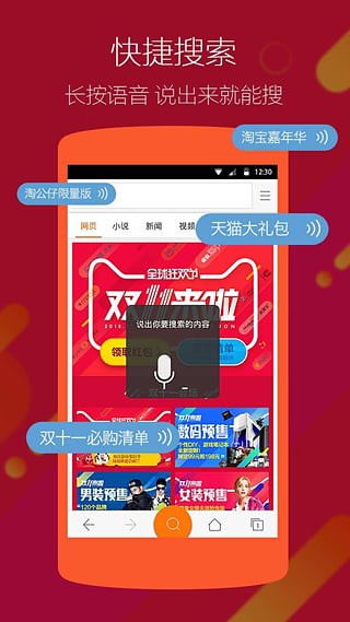 神马搜索 v2.3.0.122901