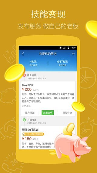 神马搜索 v2.3.0.122901