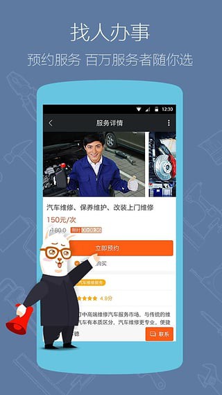 神马搜索 v2.3.0.122901