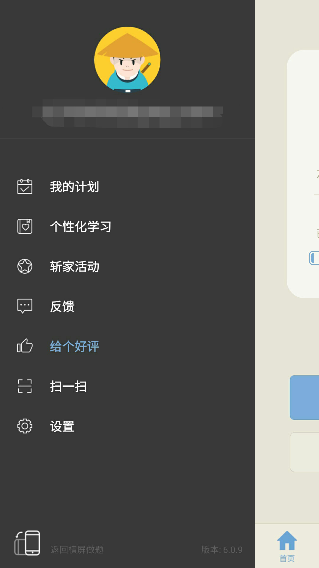 百词斩 v6.2.2