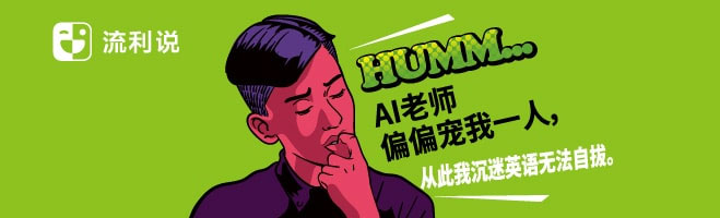英语流利说 v5.4.1