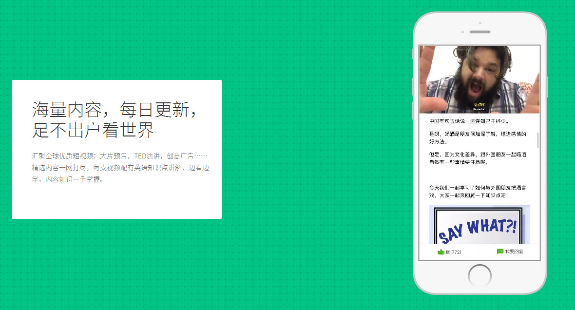 英语流利说 v5.4.1
