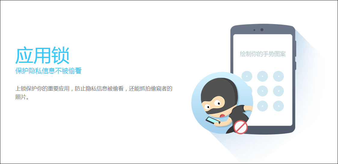 金山手机卫士 v3.4rel