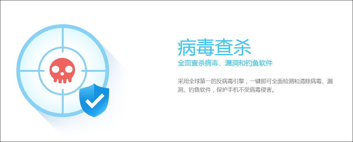 金山手机卫士 v3.4rel