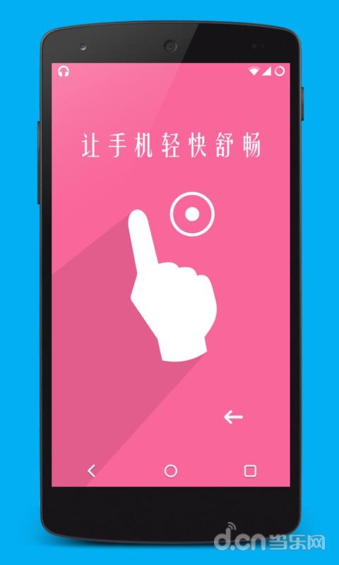 超级触控 v6.3