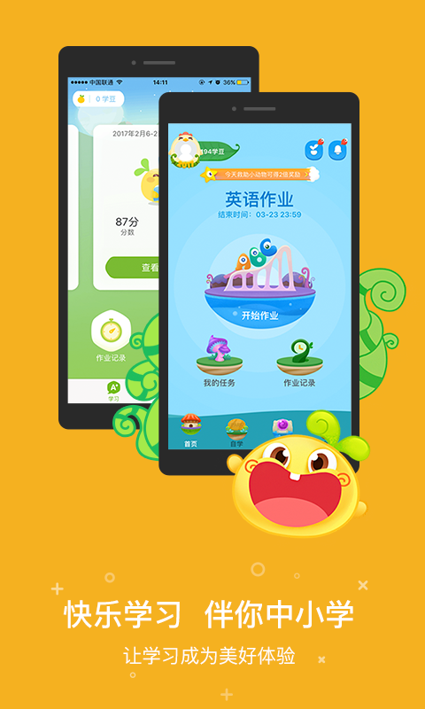 一起作业 v2.8.6.1002