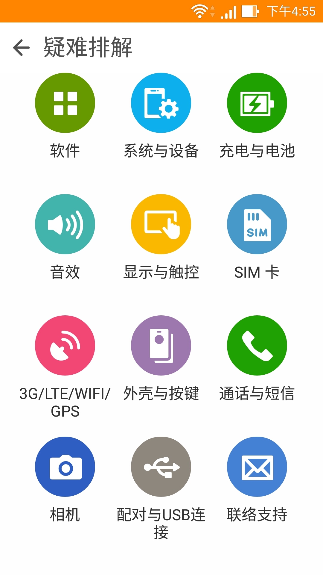 华硕小帮手 v2.0.5.6