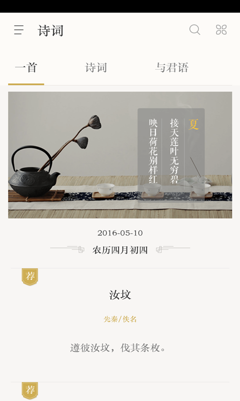 古诗词典 v2.7.5