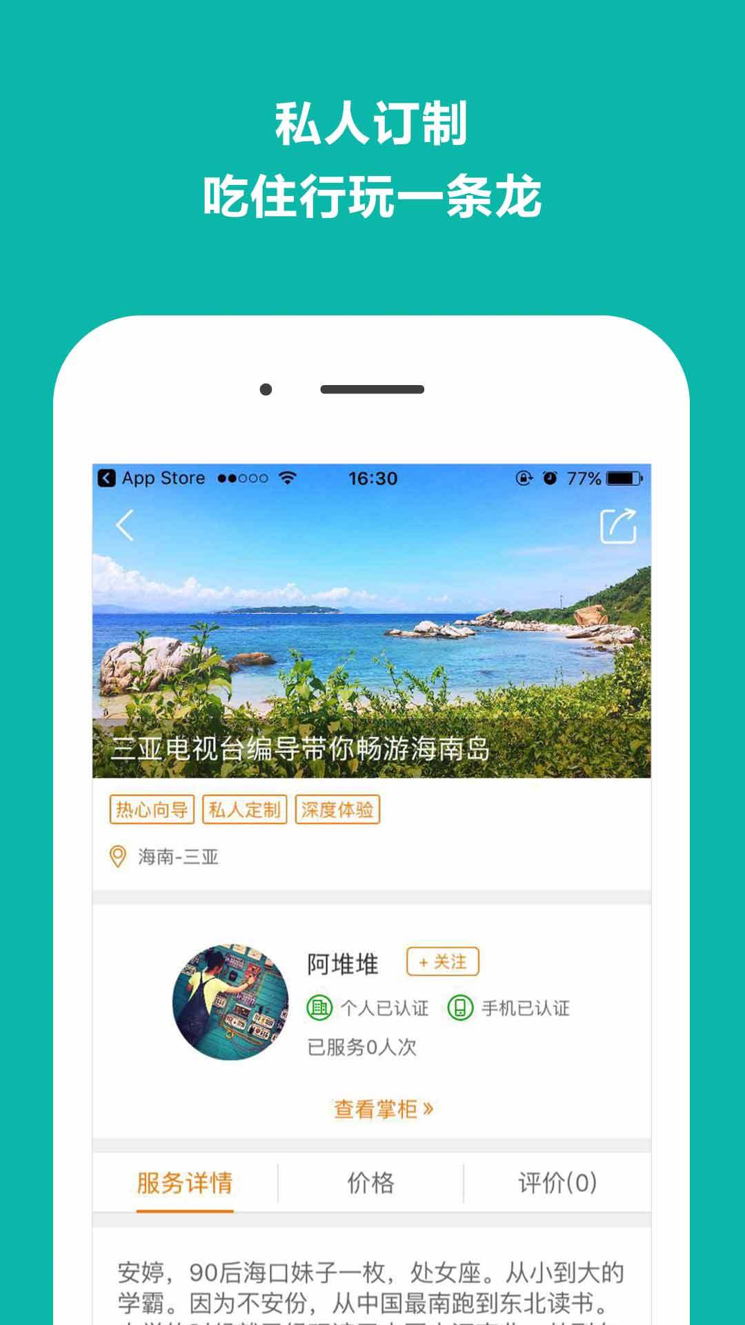 马上游 v3.3.3