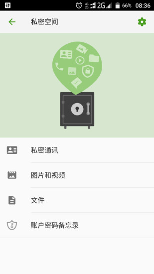 掌心管家 v7.7.0