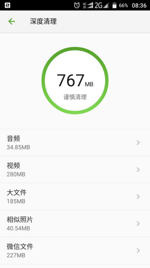 掌心管家 v7.7.0