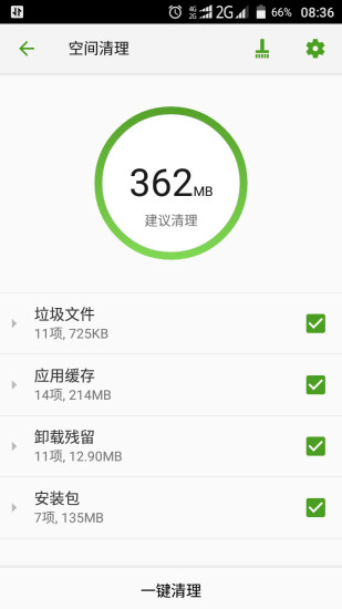 掌心管家 v7.7.0