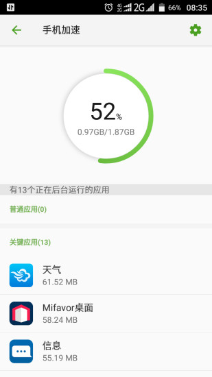 掌心管家 v7.7.0