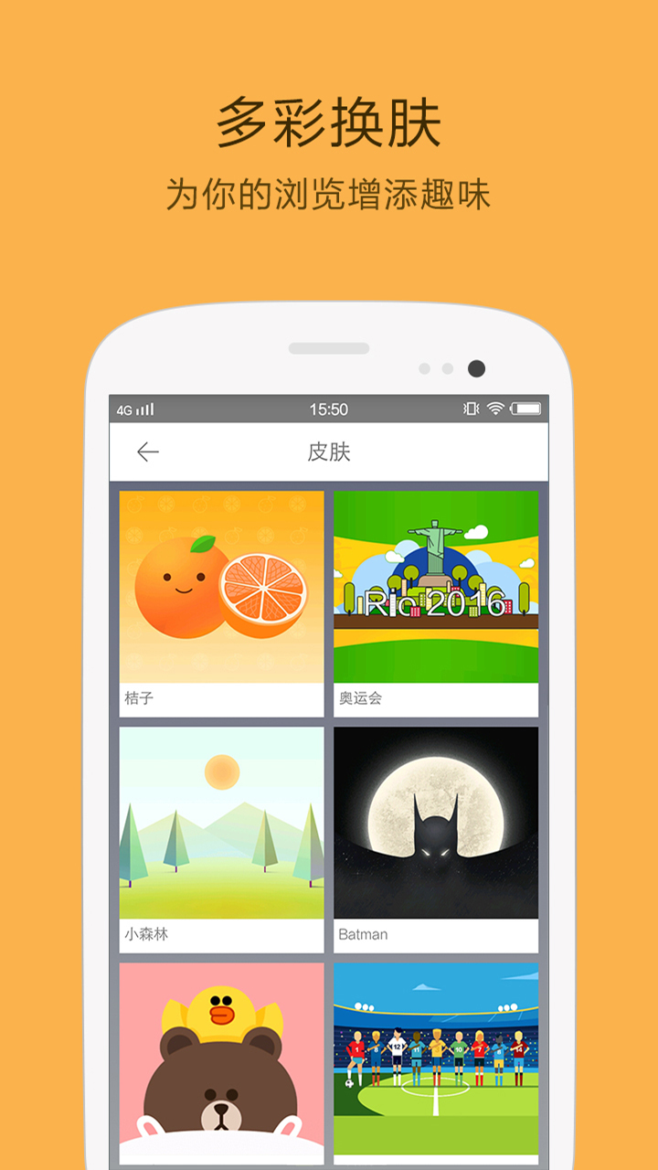 桔子浏览器 v1.0.6.1001