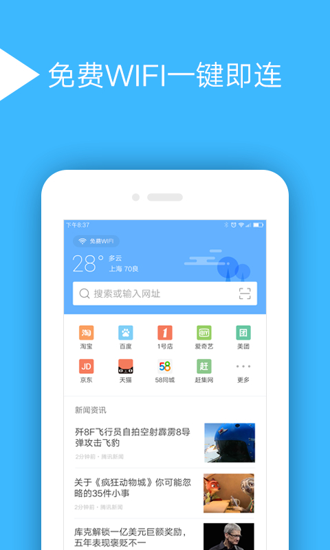 绿茶浏览器 v8.0.0.3