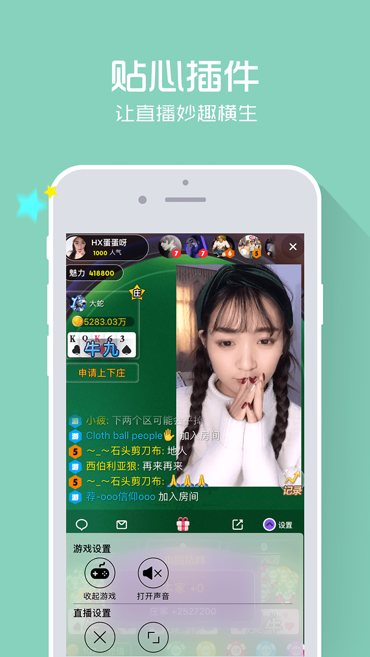 逍遥屋 v1.5.0