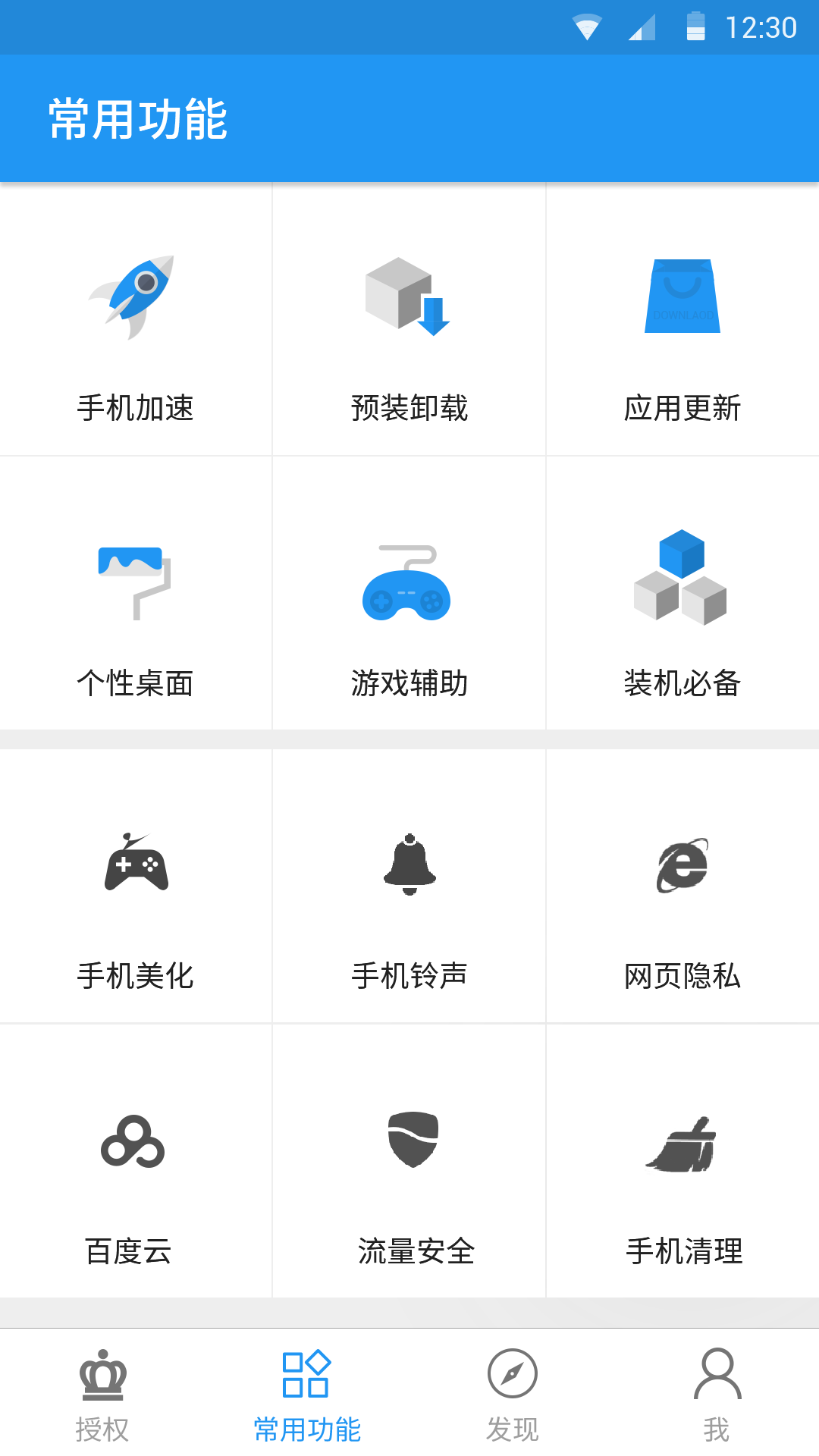 刷机大师 v3.5.0