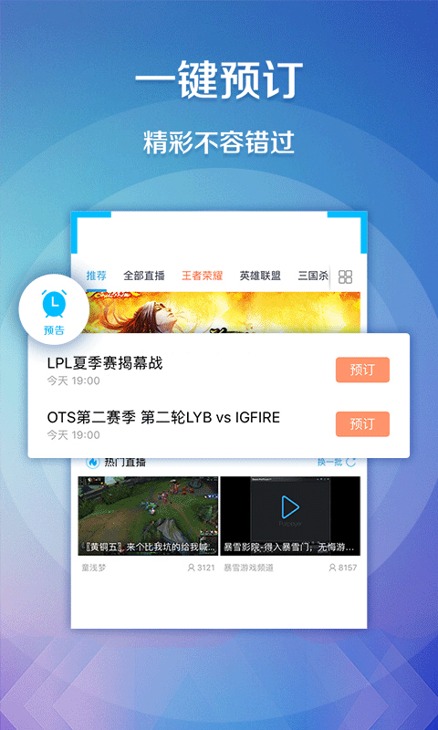 战旗TV v2.9.4