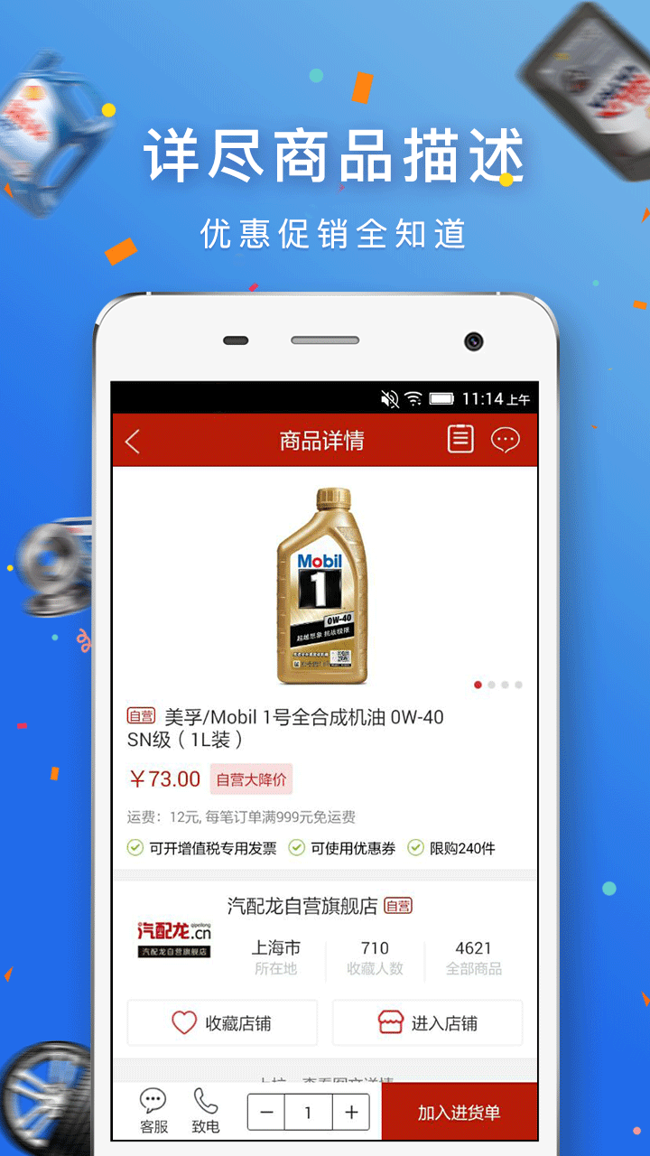 汽配龙 v2.31