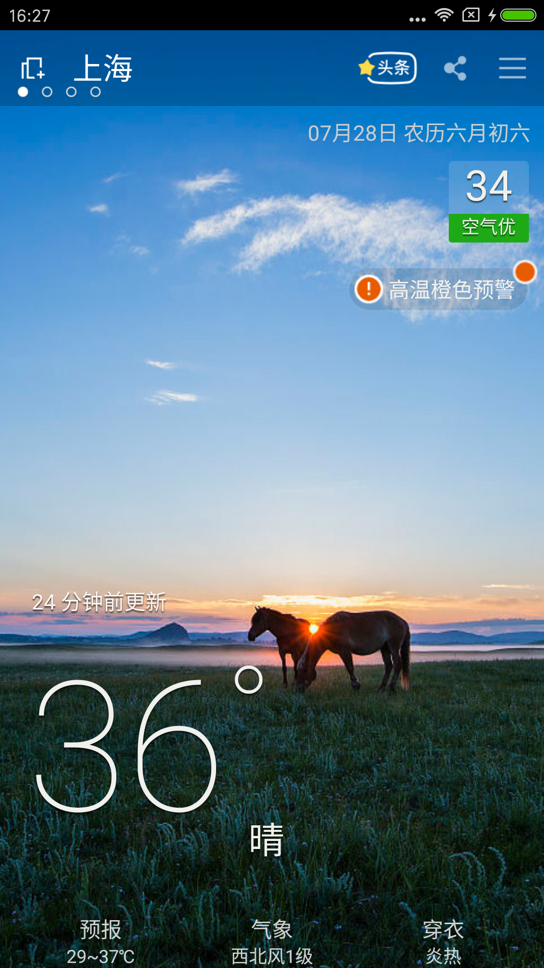 天气王-天气预报 v1.1.0