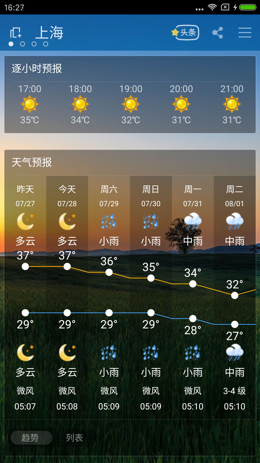 天气王-天气预报 v1.1.0