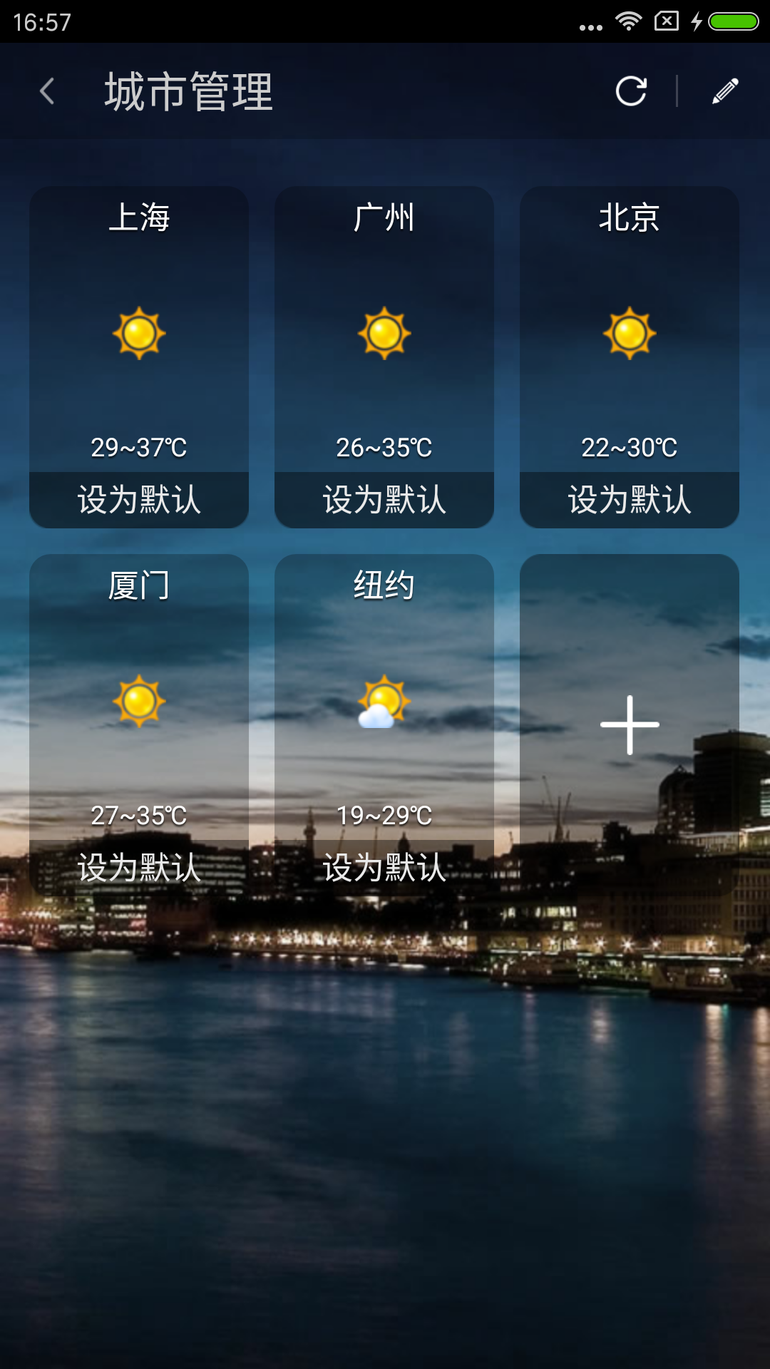 天气王-天气预报 v1.1.0