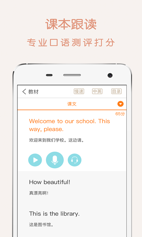 趣学世界 v2.4.3
