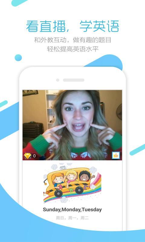 脱口派英语 v3.0.0