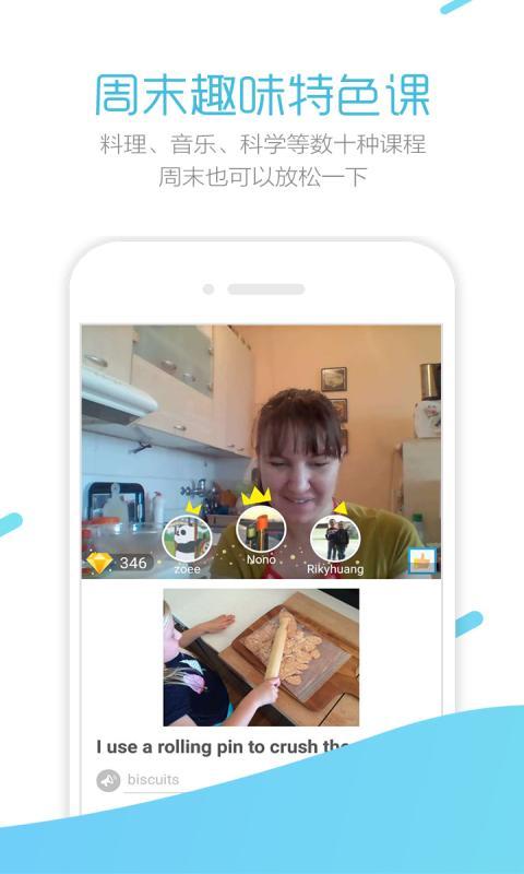 脱口派英语 v3.0.0