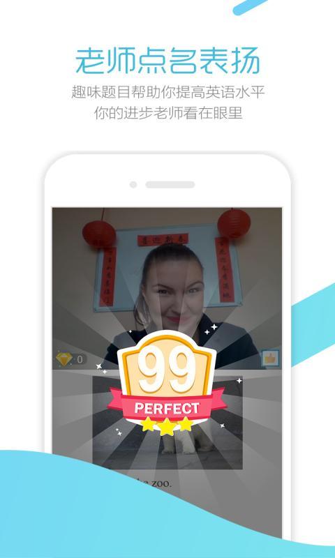 脱口派英语 v3.0.0