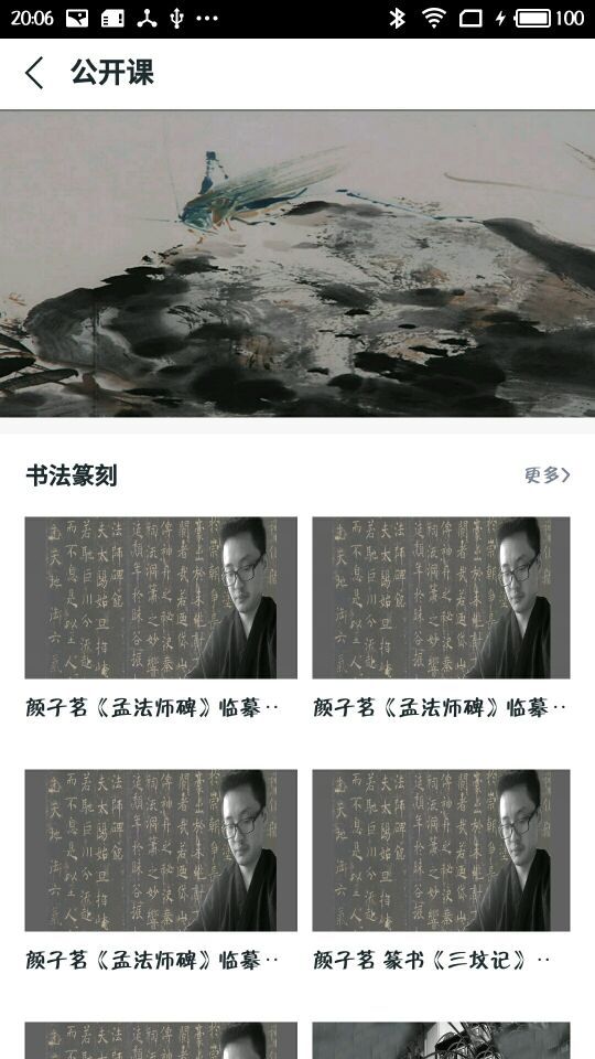 艺术课堂 v1.0.1