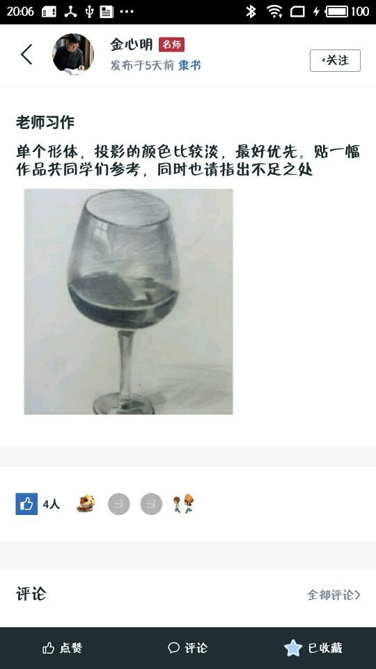 艺术课堂 v1.0.1