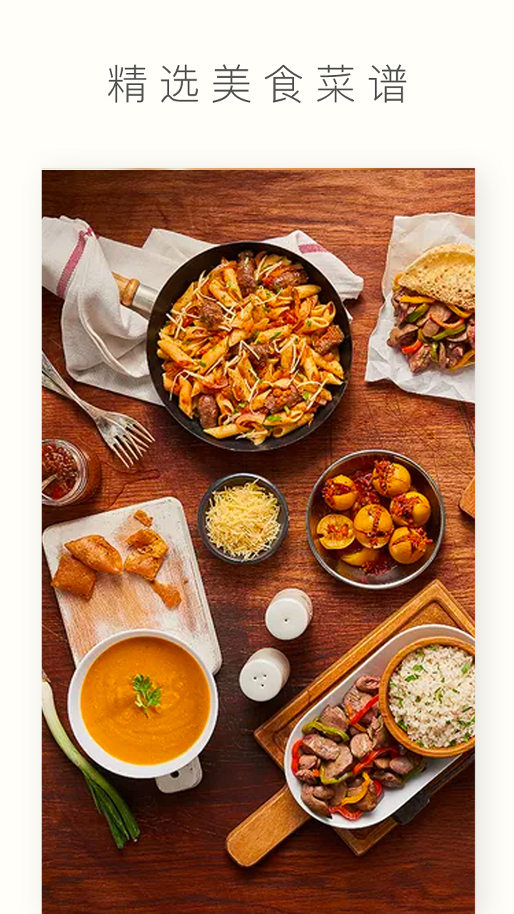 网上厨房 v13.6.6