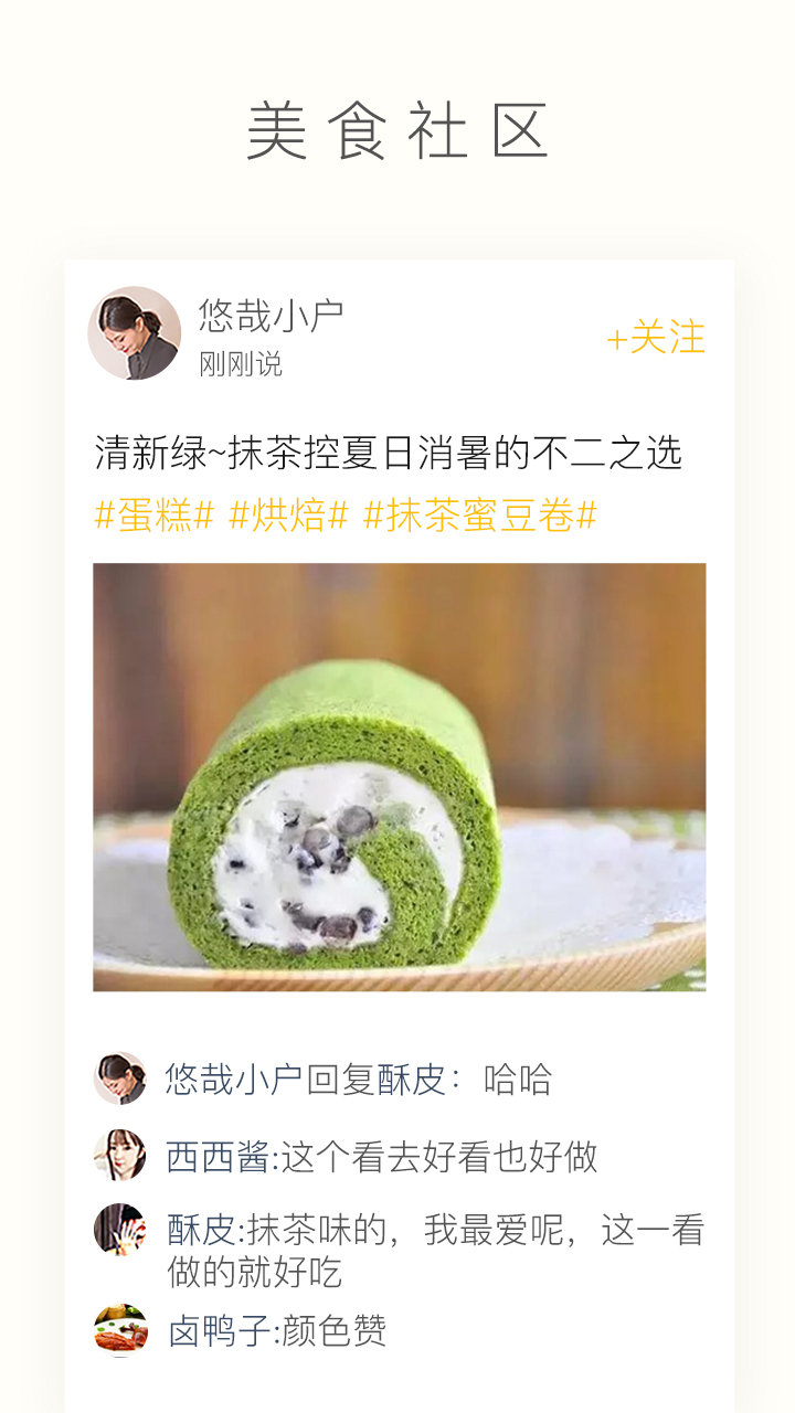 网上厨房 v13.6.6