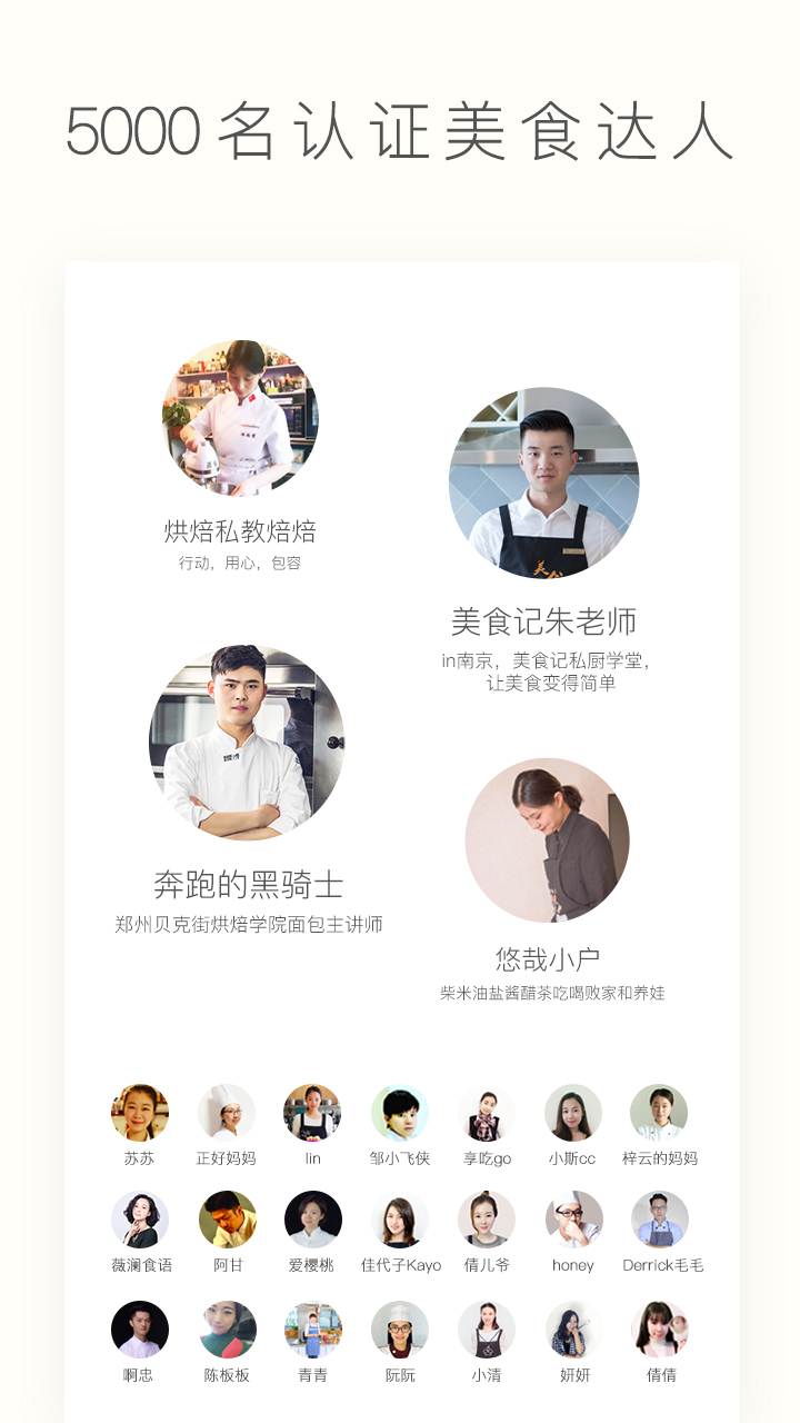 网上厨房 v13.6.6
