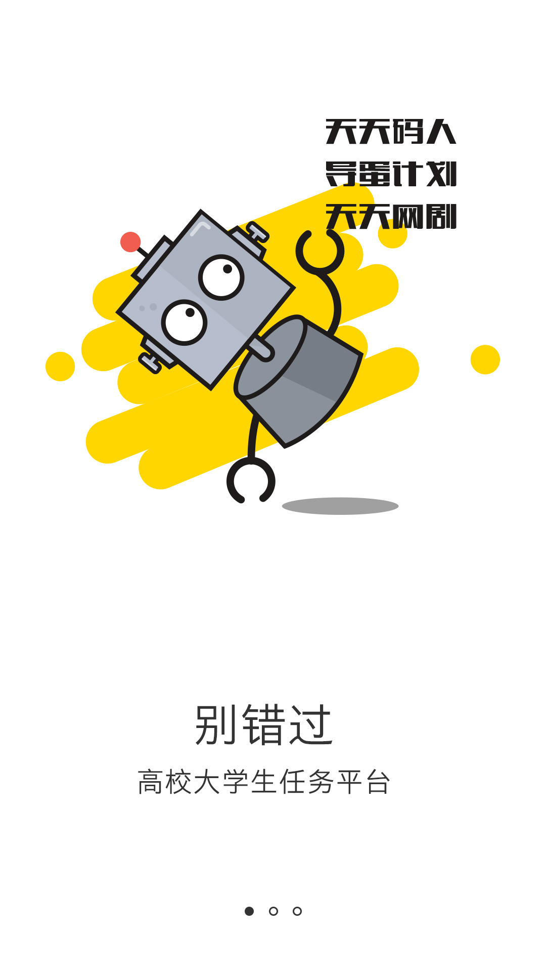 天天向上 v1.39.1207