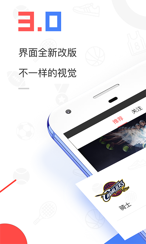 企鹅直播 v3.2.2