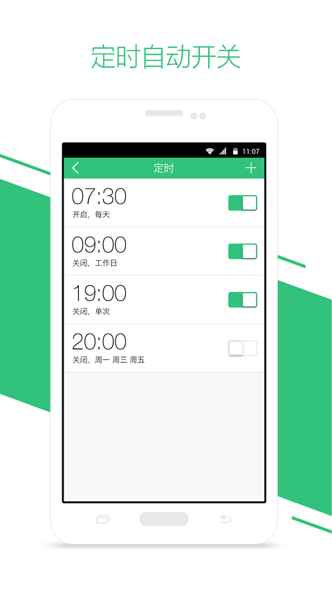 智家365 v2.0.0.300